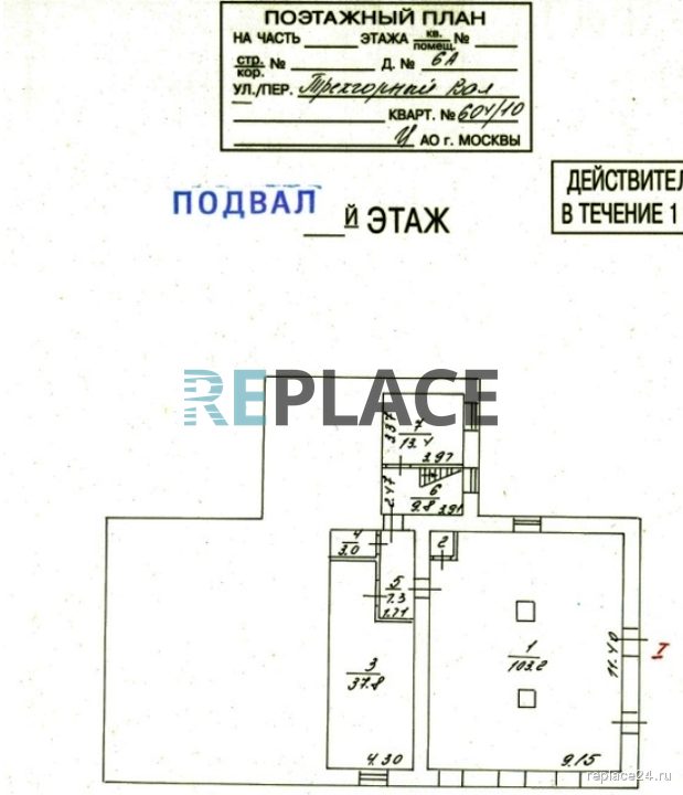 Помещение свободного назначения, 527,3 м² — фото 11