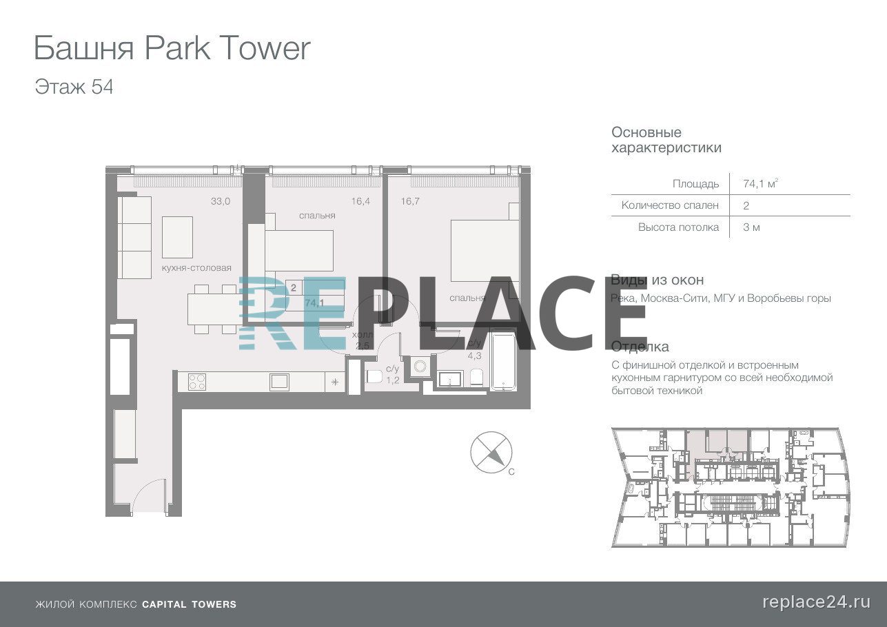 3-комнатная квартира, 74,1 м² — фото 8